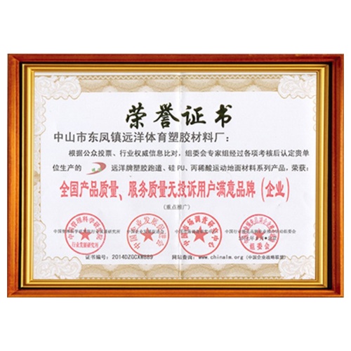 天津产品质量服务质量用户满意品牌