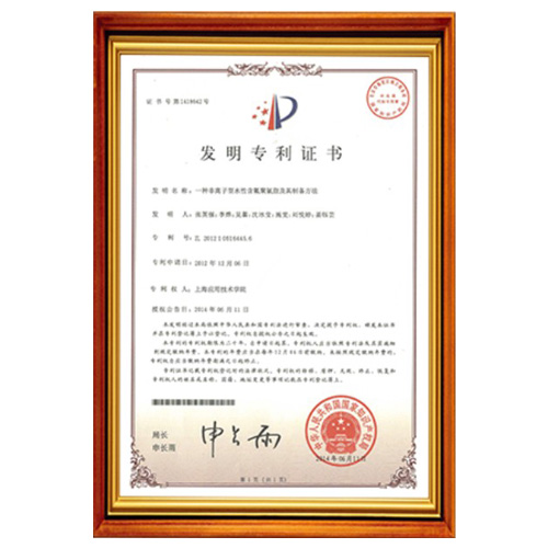 天津塑胶跑道产品发明认证